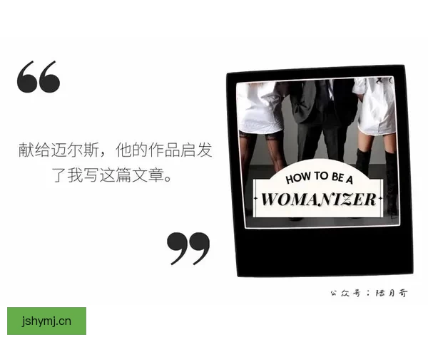 “好色之徒”的魅力：不止于肤浅的色彩游戏